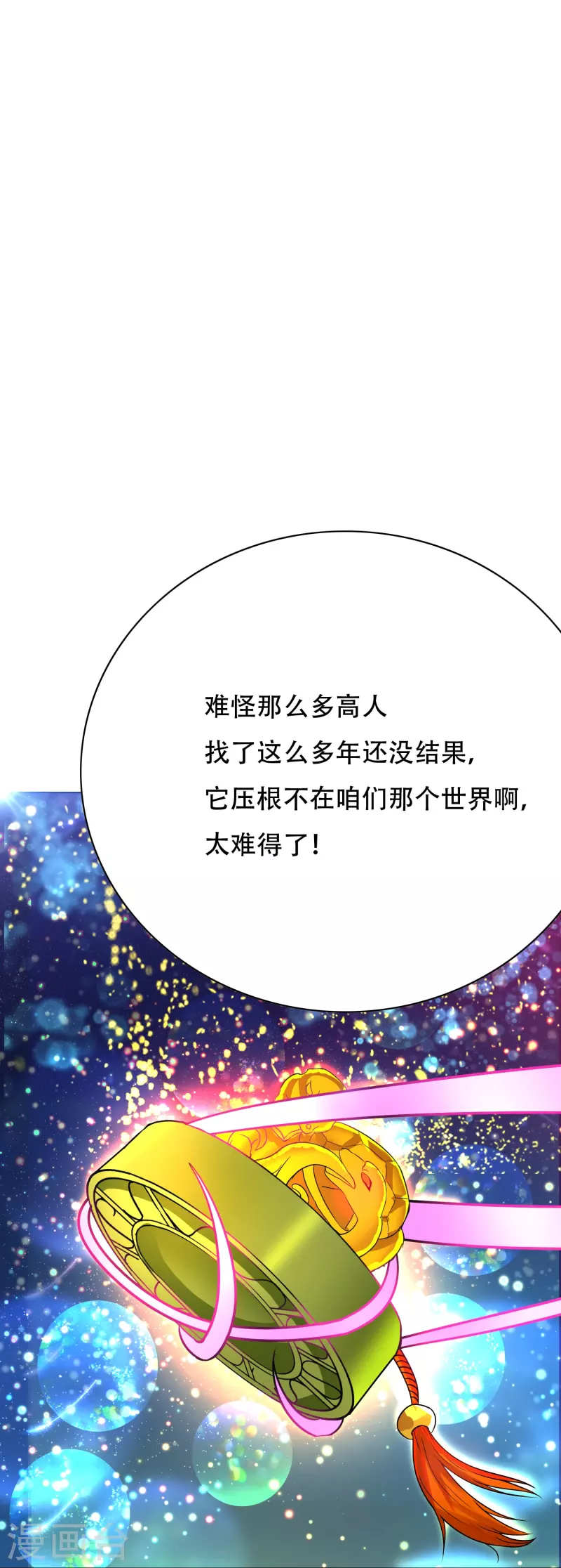 第69话 别理我，我想静静23