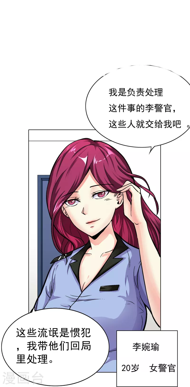 第3话 死性不改！34