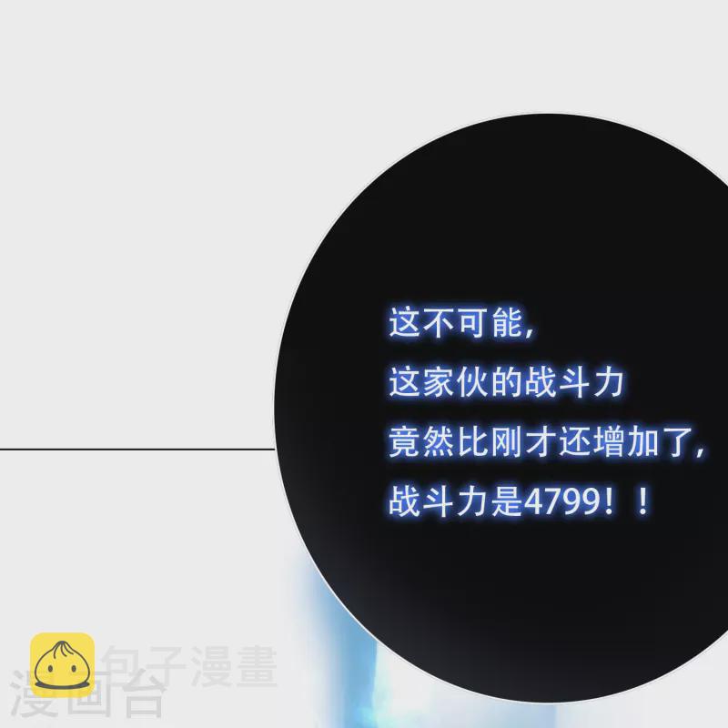 第33话 游戏才真正刚开始……27