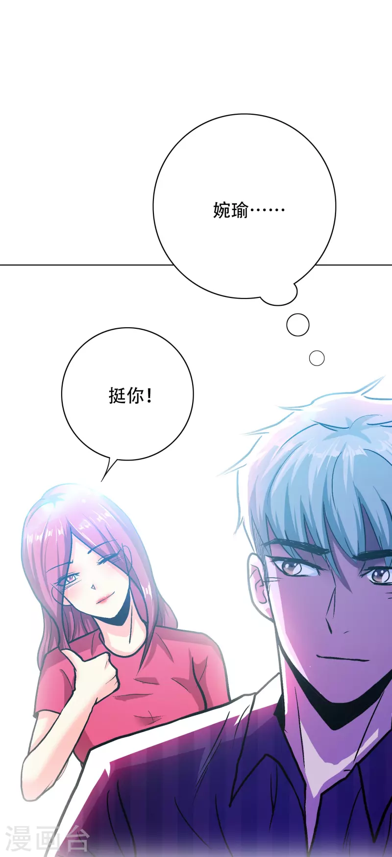 第60话 我就是那个礼物30