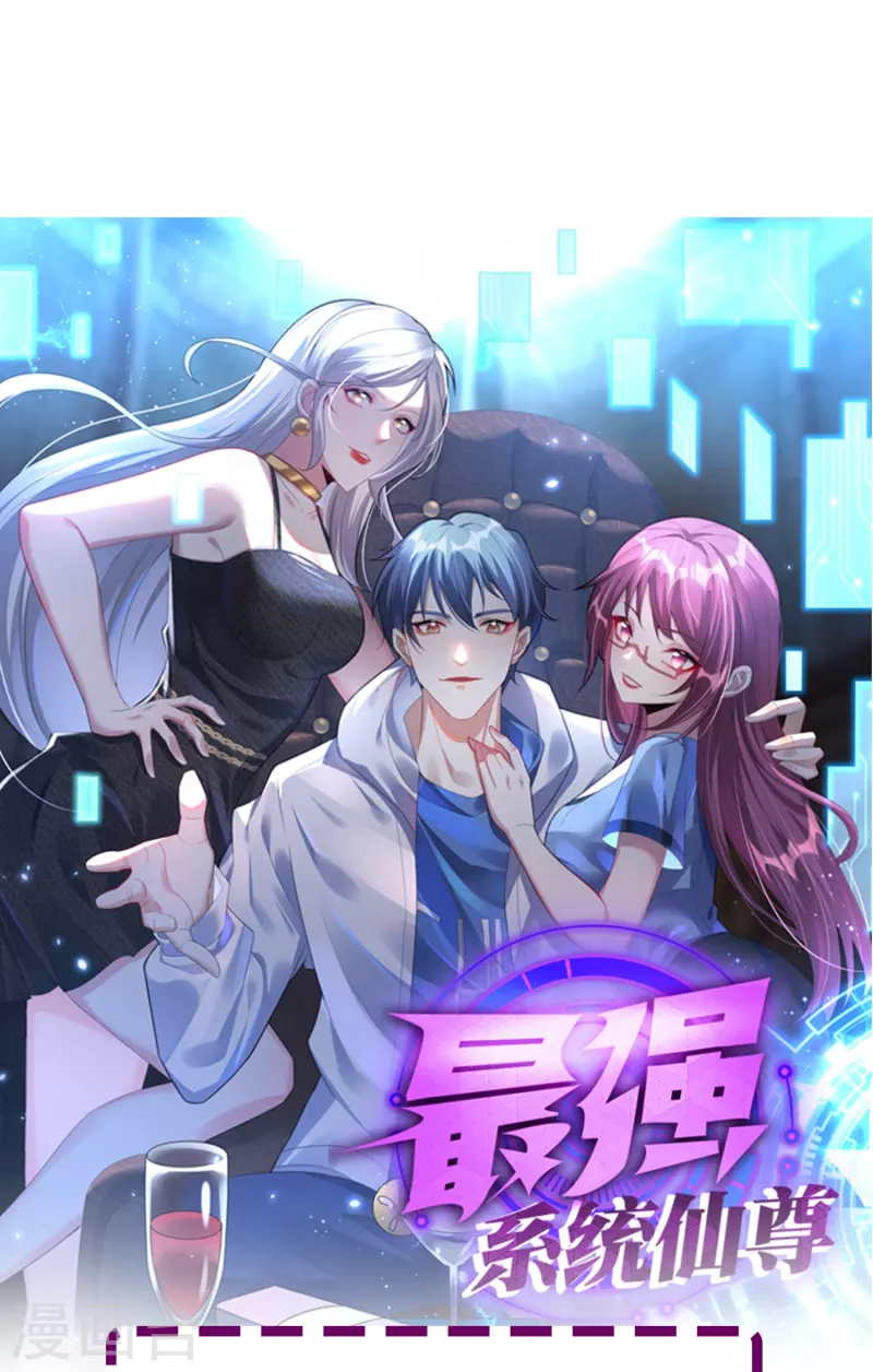 第4话 屌丝也配进高端聚会？33
