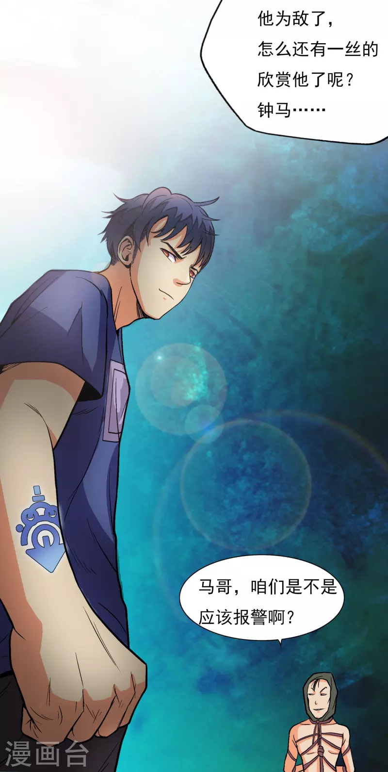 第3话 死性不改！31