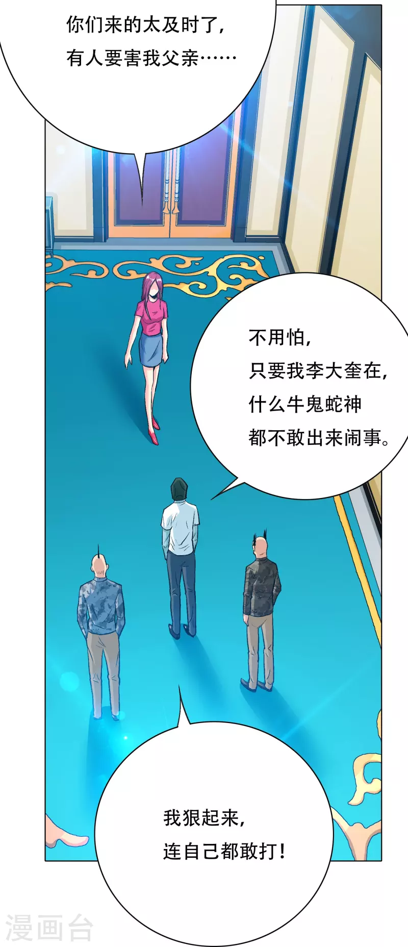 第74话 重金之下必有莽夫6