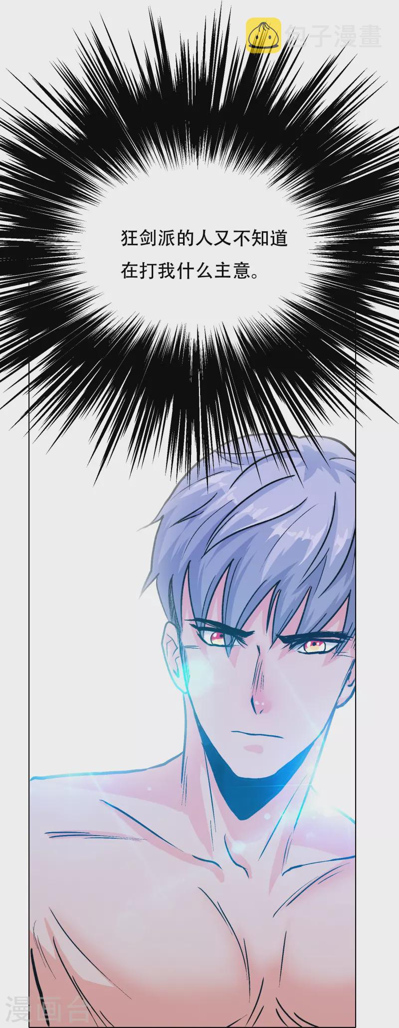 第57话 抱得美人归42
