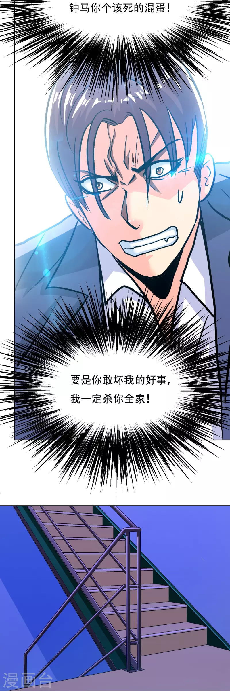 第72话 你可真是个戴孝子10