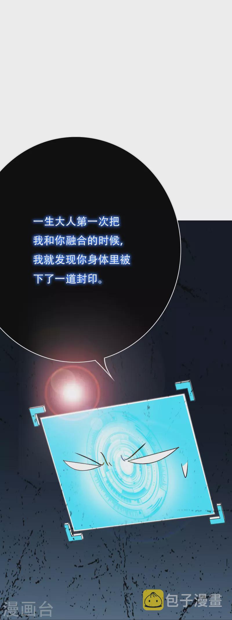 第51话 哥哥，人家怕怕9
