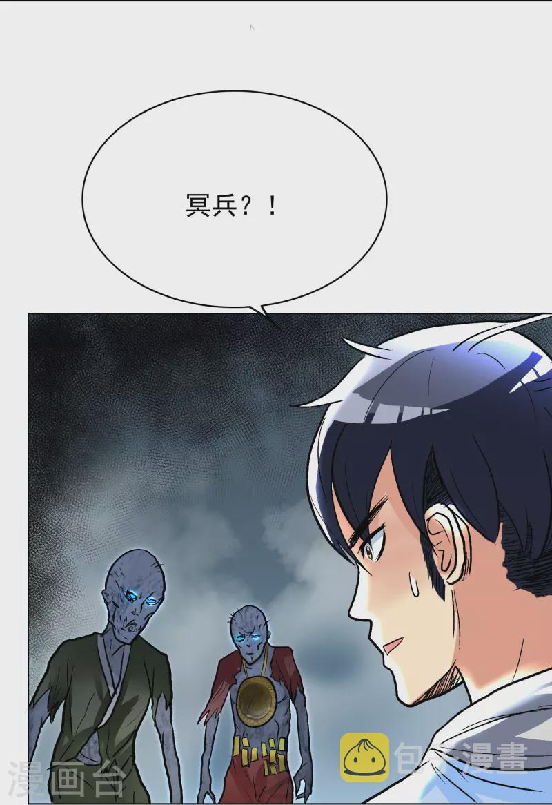 第11话 山洞中的重要宝物33