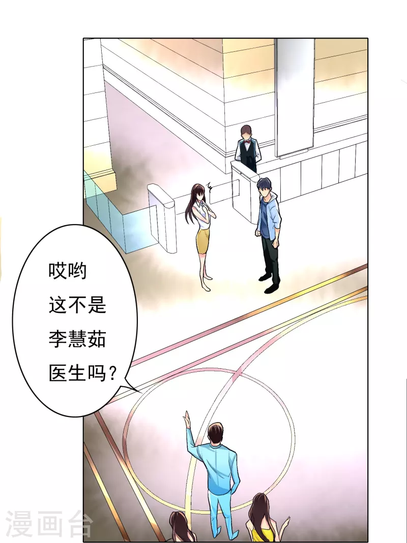 第4话 屌丝也配进高端聚会？13