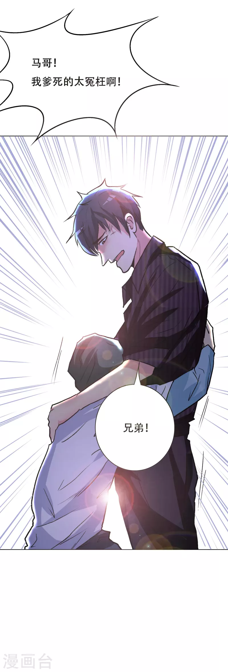 第42话 集结起来去报仇！50