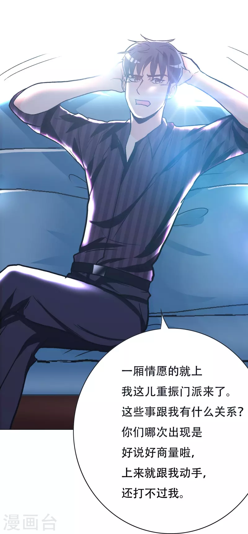 第38话 他逃他追他插翅难飞4