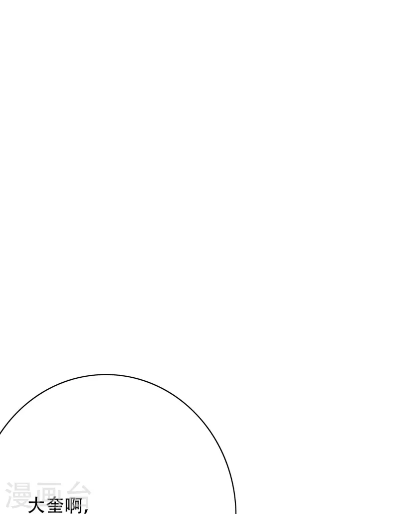 第69话 别理我，我想静静47