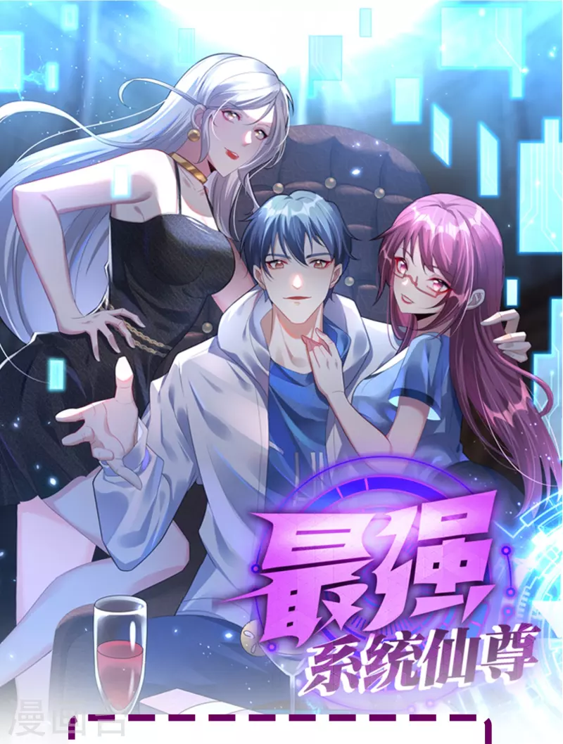 第6话 系统外挂包治百病33
