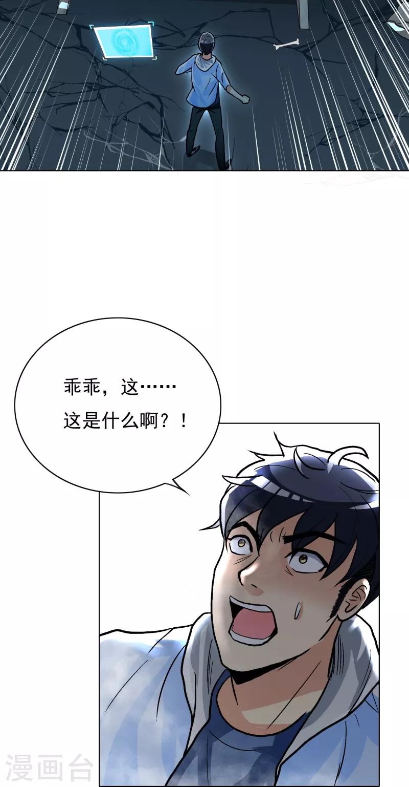 第11话 山洞中的重要宝物23