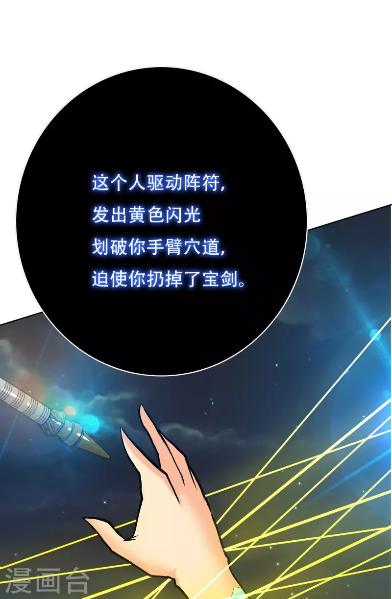 第42话 集结起来去报仇！28