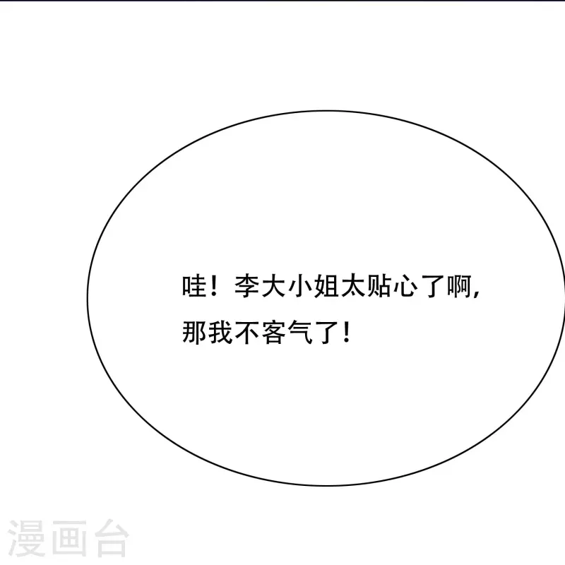 第35话 我们做个交易怎麽样？10