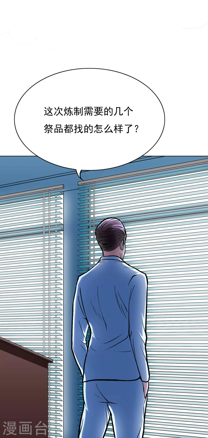 第14话 下一个受害者31