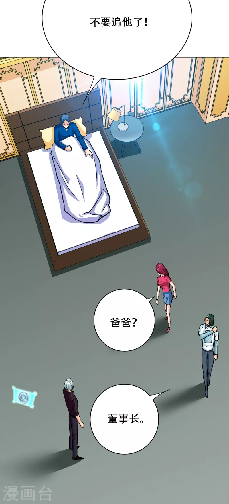 第79话 毕竟虎毒不食子56