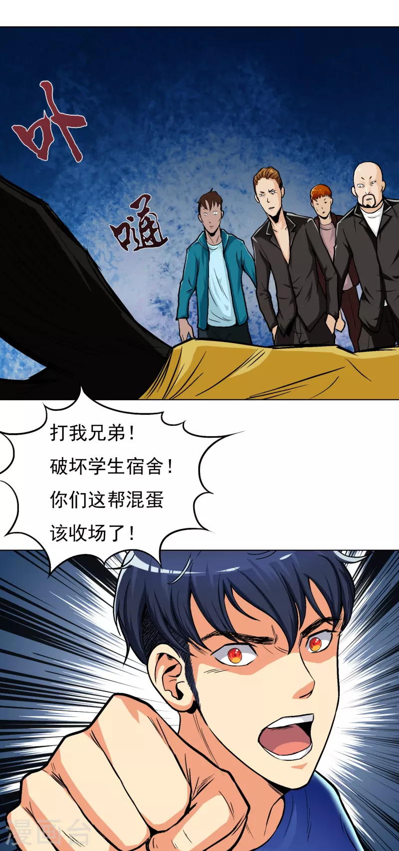 第3话 死性不改！8