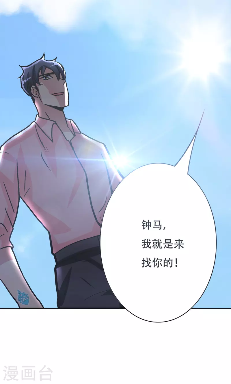 第28话 李宁羽再次上门寻仇？33