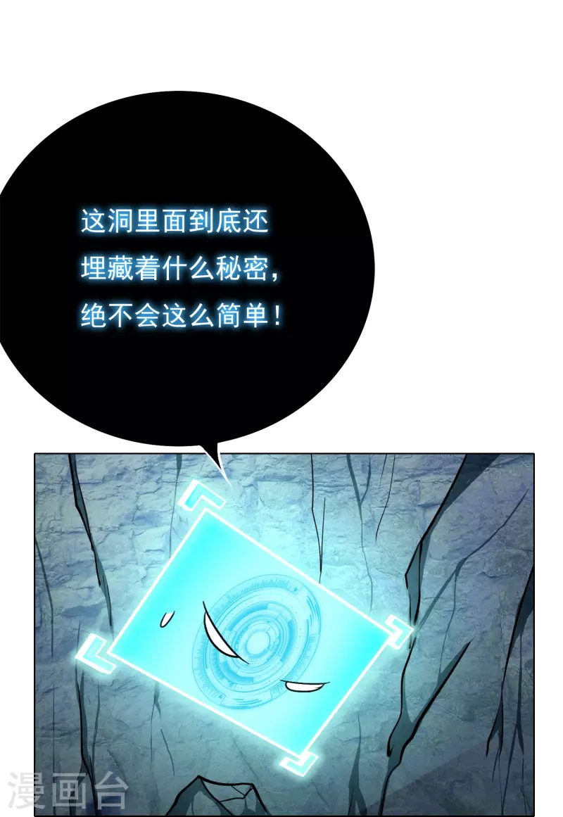 第14话 下一个受害者13