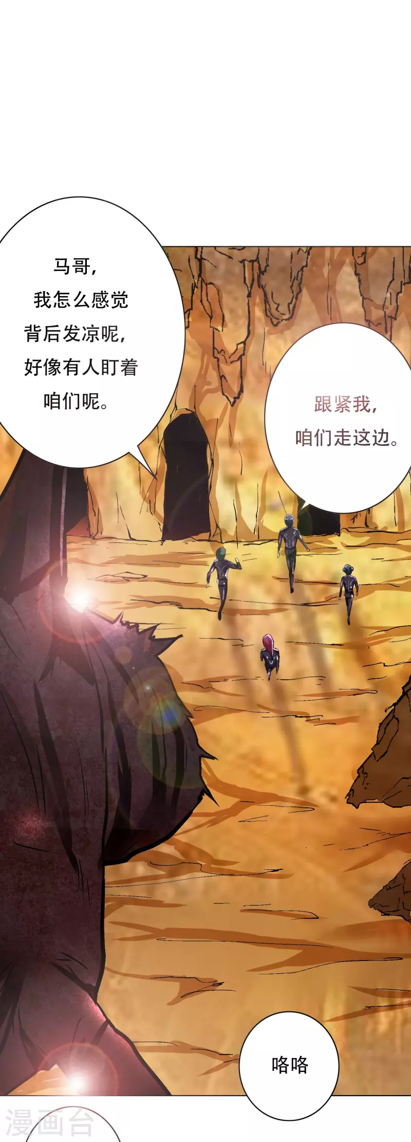 第44话 兄弟，你听说过鬼打墙吗？33