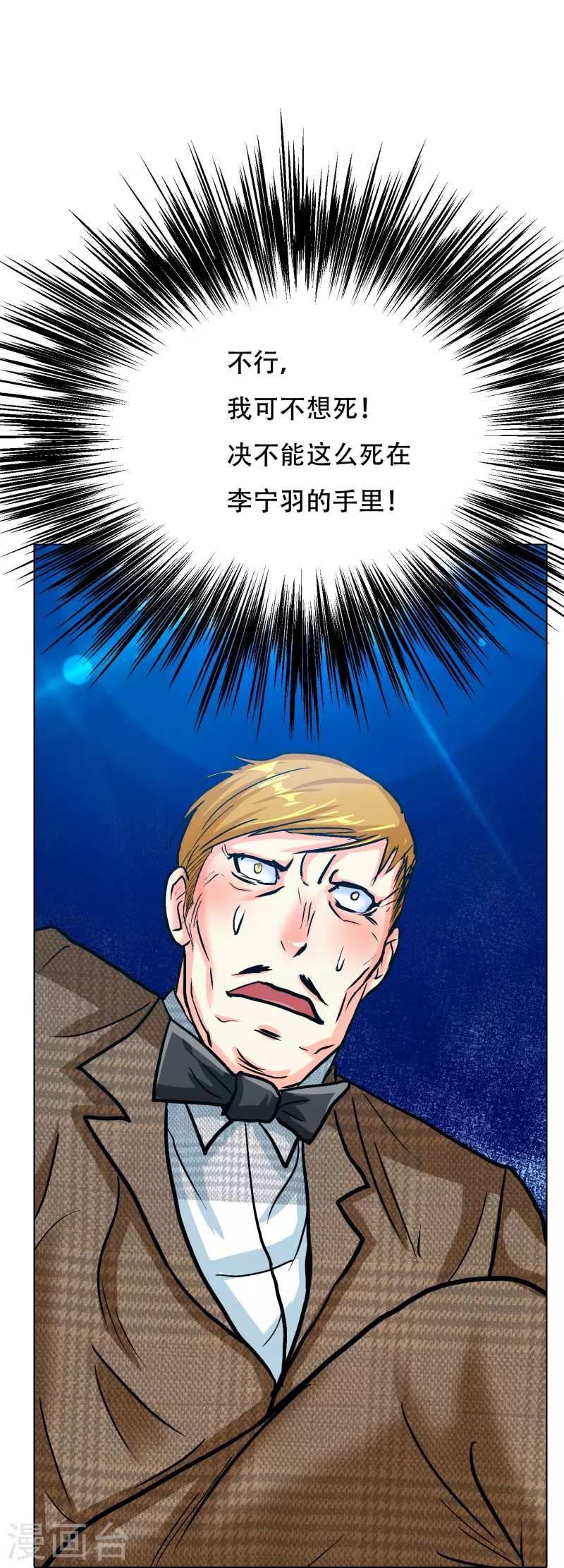 第73话 不对劲！反派阴谋居然得逞了？21