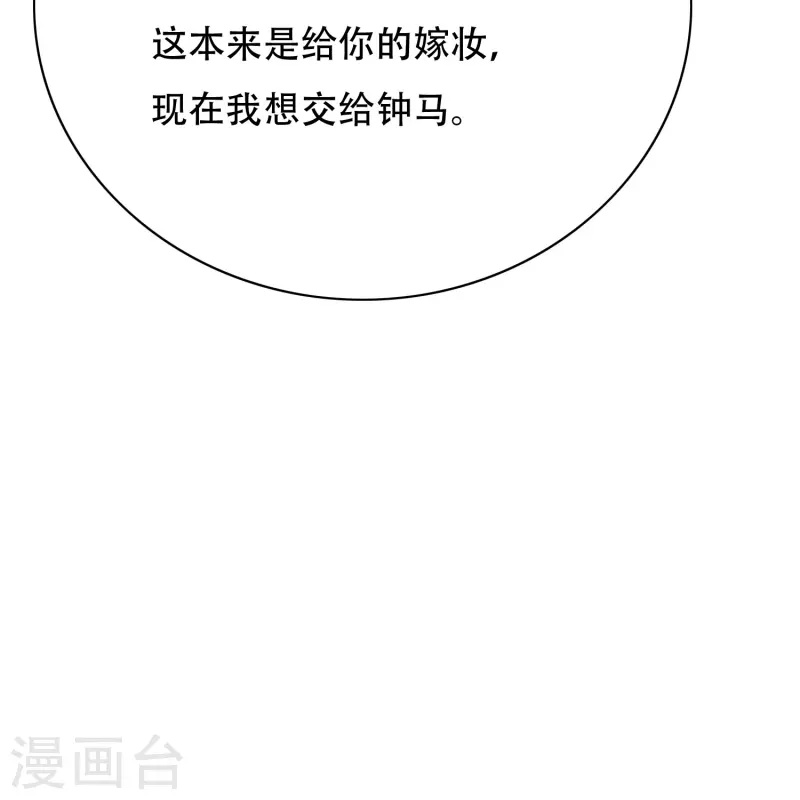 第24话 我的名字不叫喂！29
