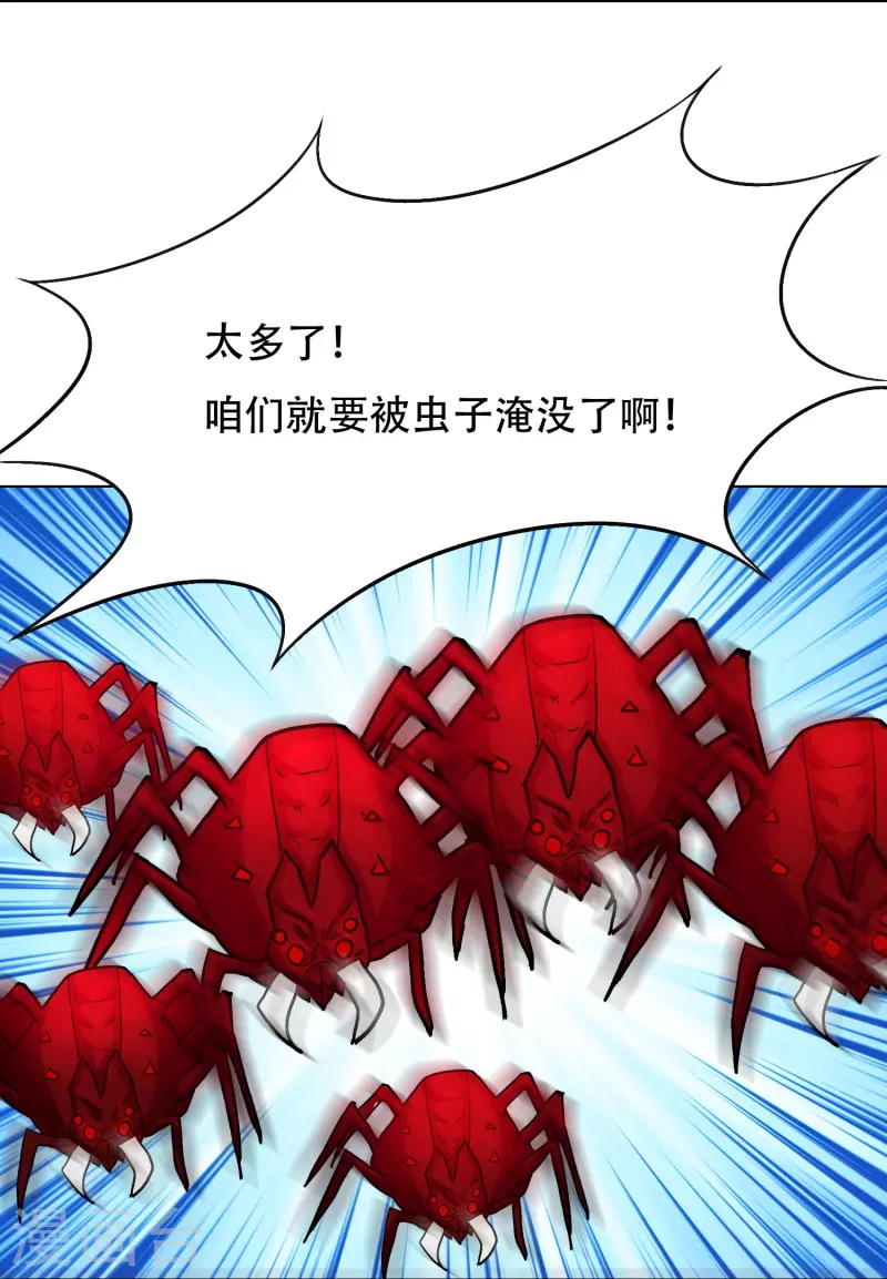 第45话 前有美女後有蜘蛛59