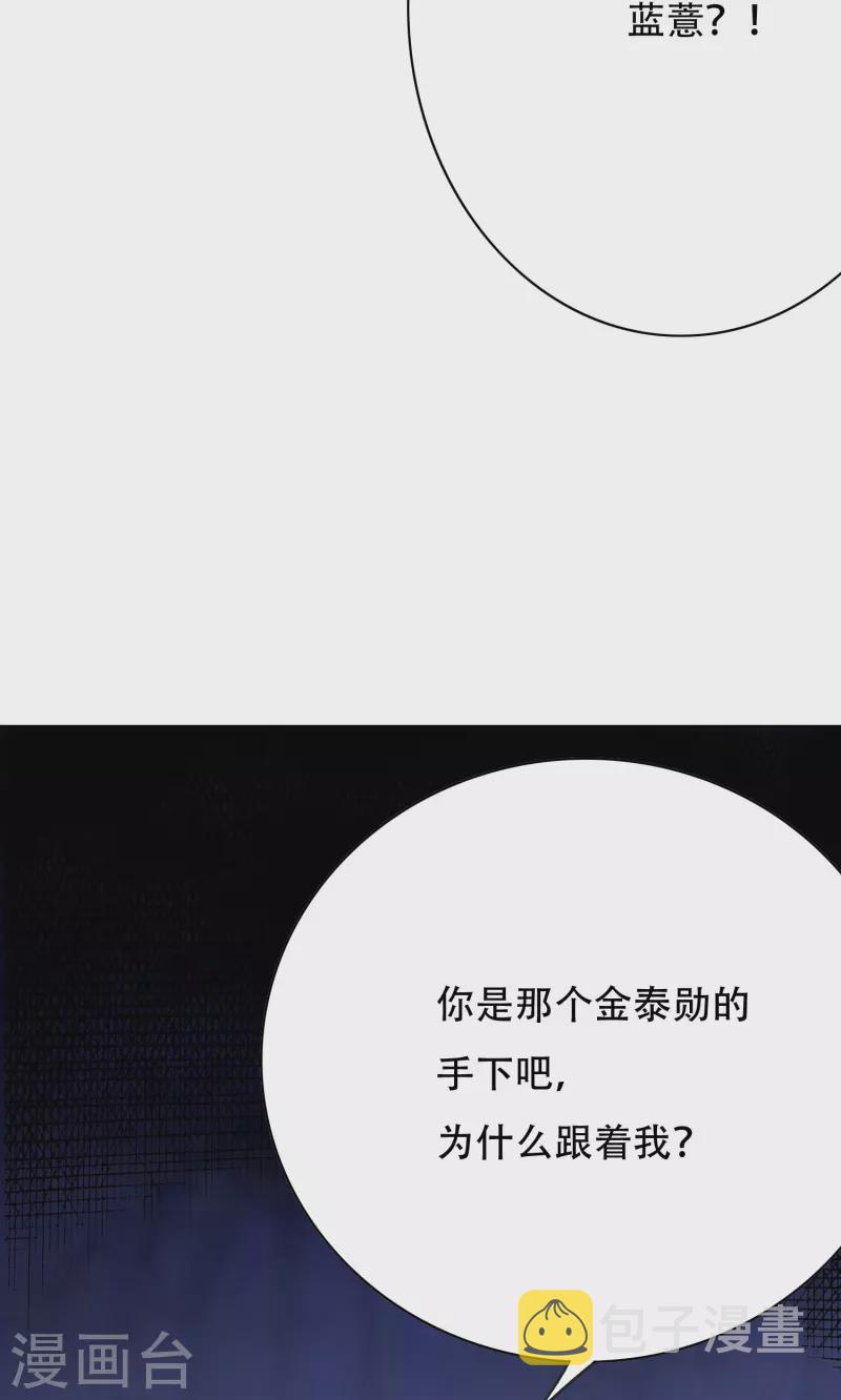 第61话 我愿终生侍奉主人36