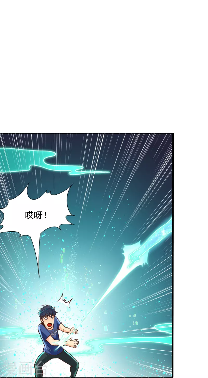 第1话 被雷劈得外挂34