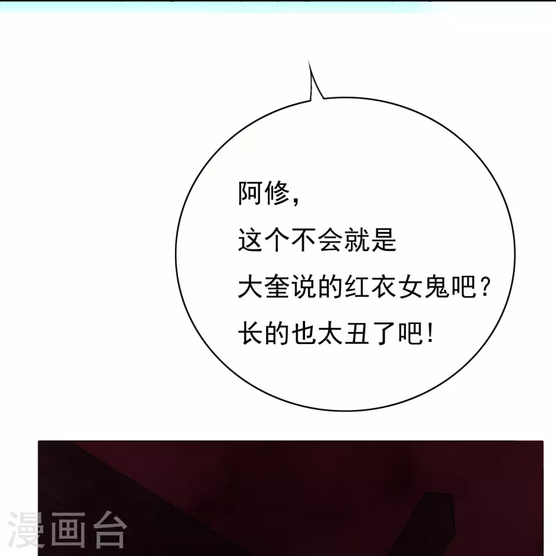第9话 红衣女鬼的真相21