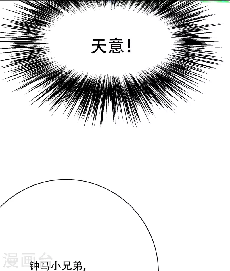 第23话 上古神兵泰阿剑39