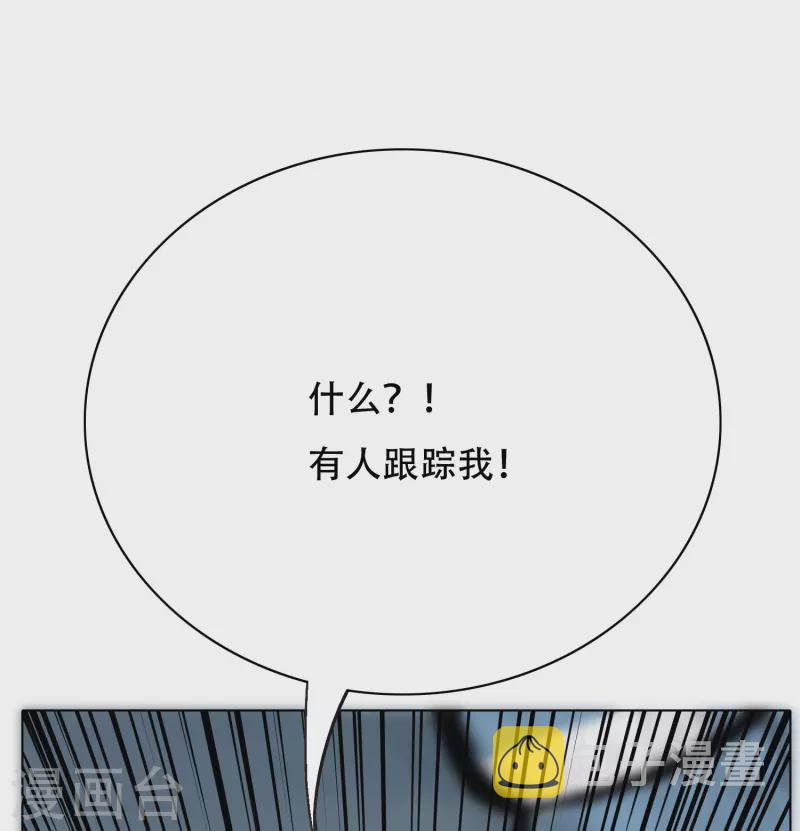 第61话 我愿终生侍奉主人33