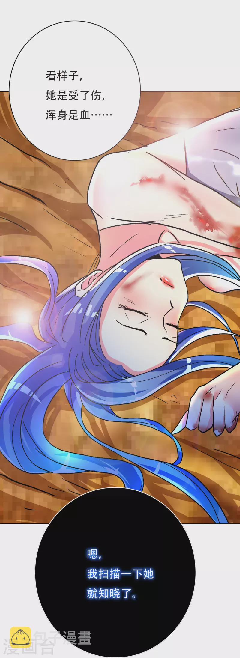第45话 前有美女後有蜘蛛24