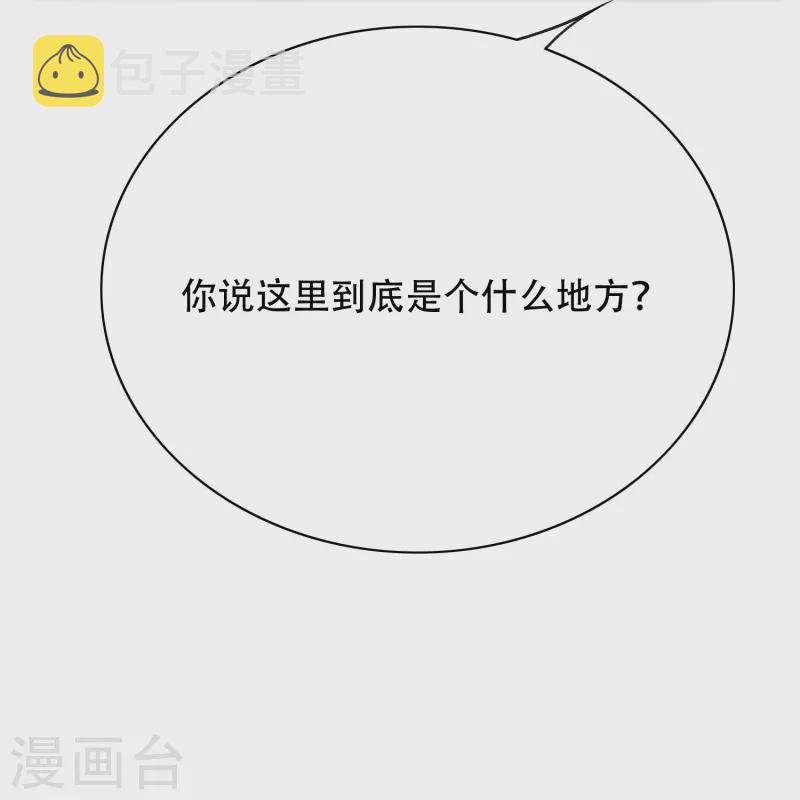 第63话 只要我不尴尬尴尬的就是别人74