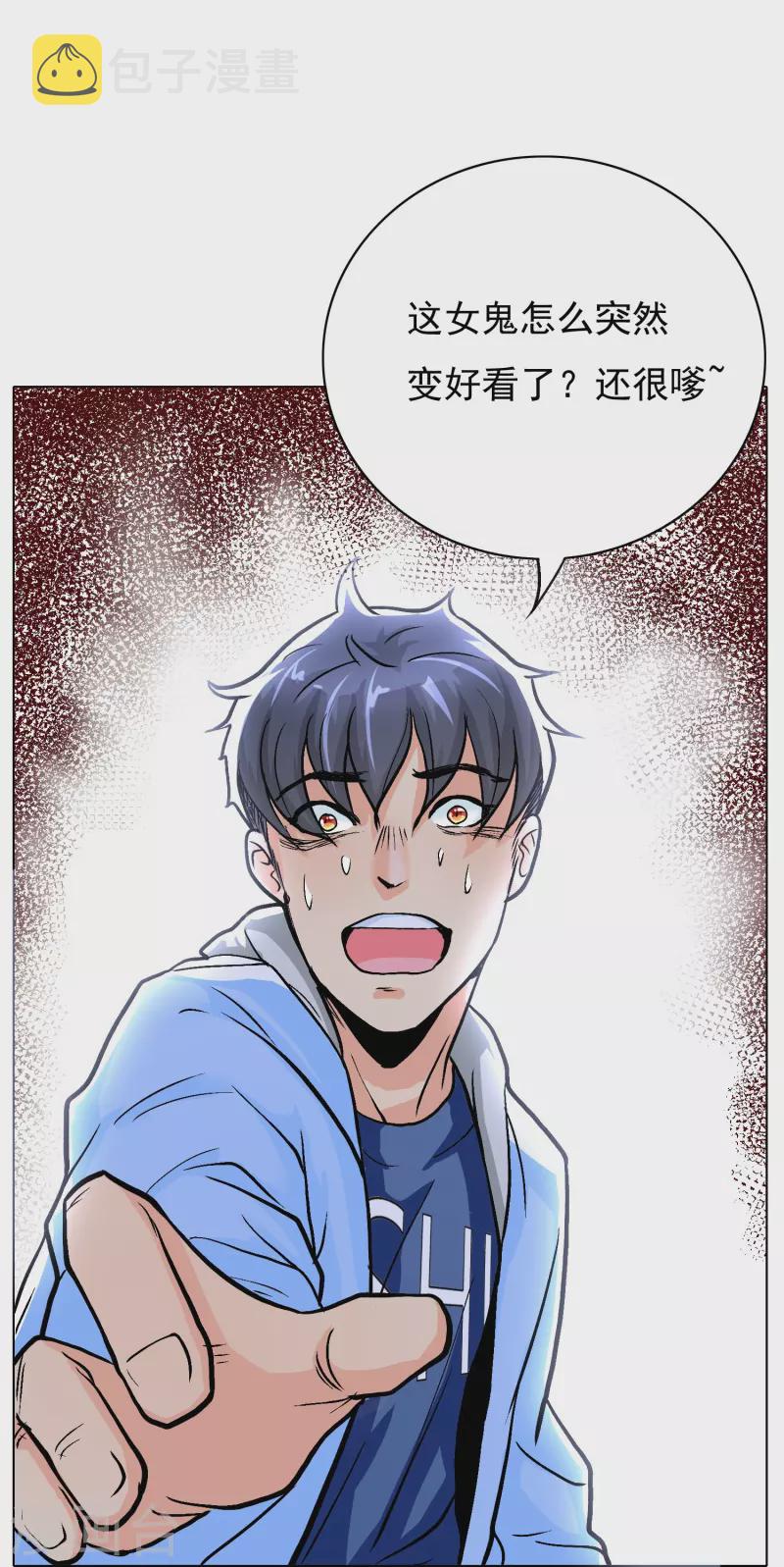 第9话 红衣女鬼的真相31