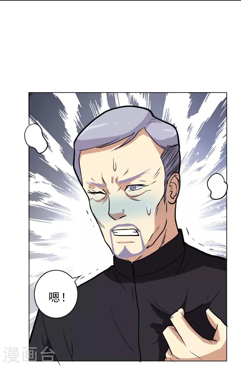 第4话 屌丝也配进高端聚会？21