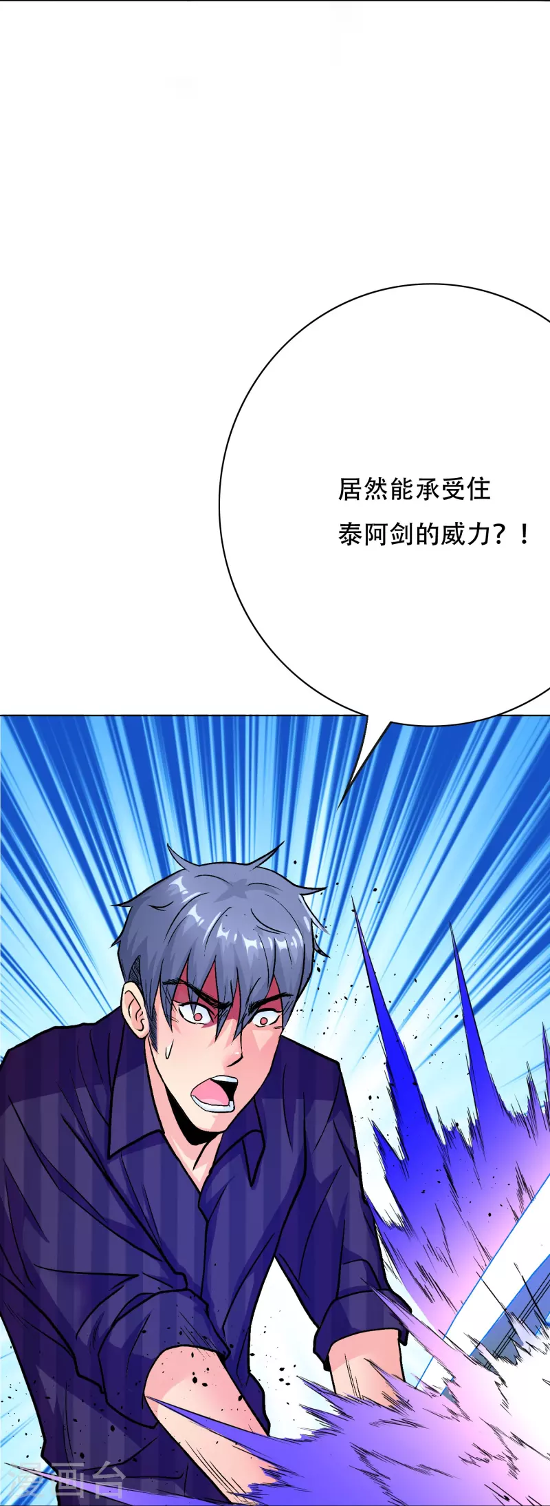 第27话 什麽不可描述的事情？8