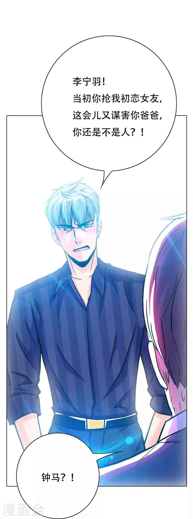 第78话 血缘关系重要吗？38