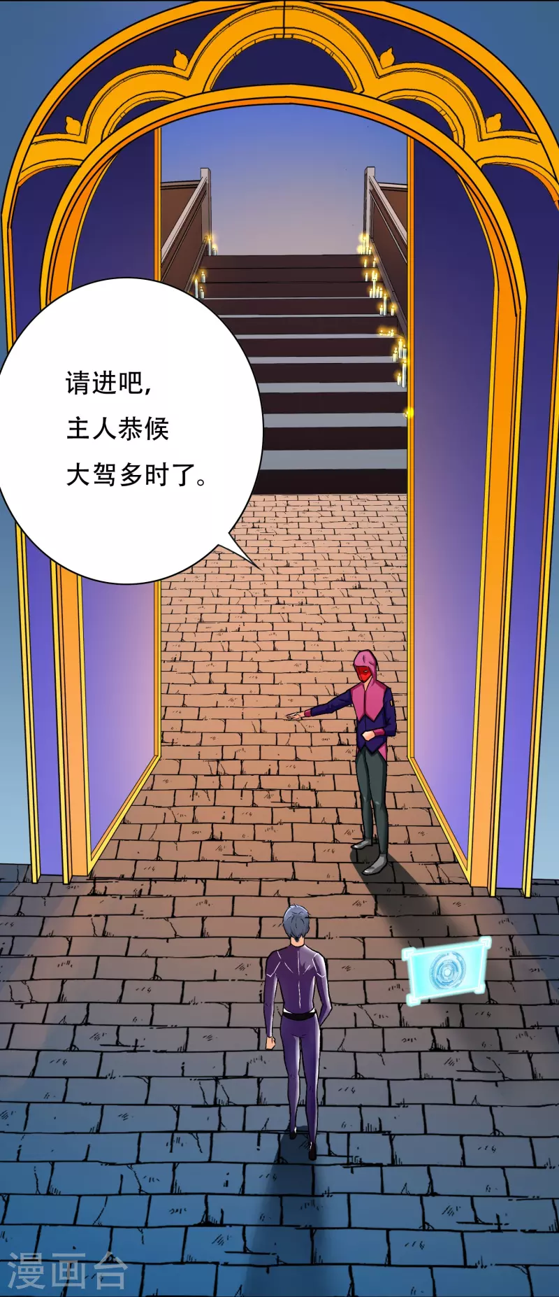 第52话 就凭你也配？31