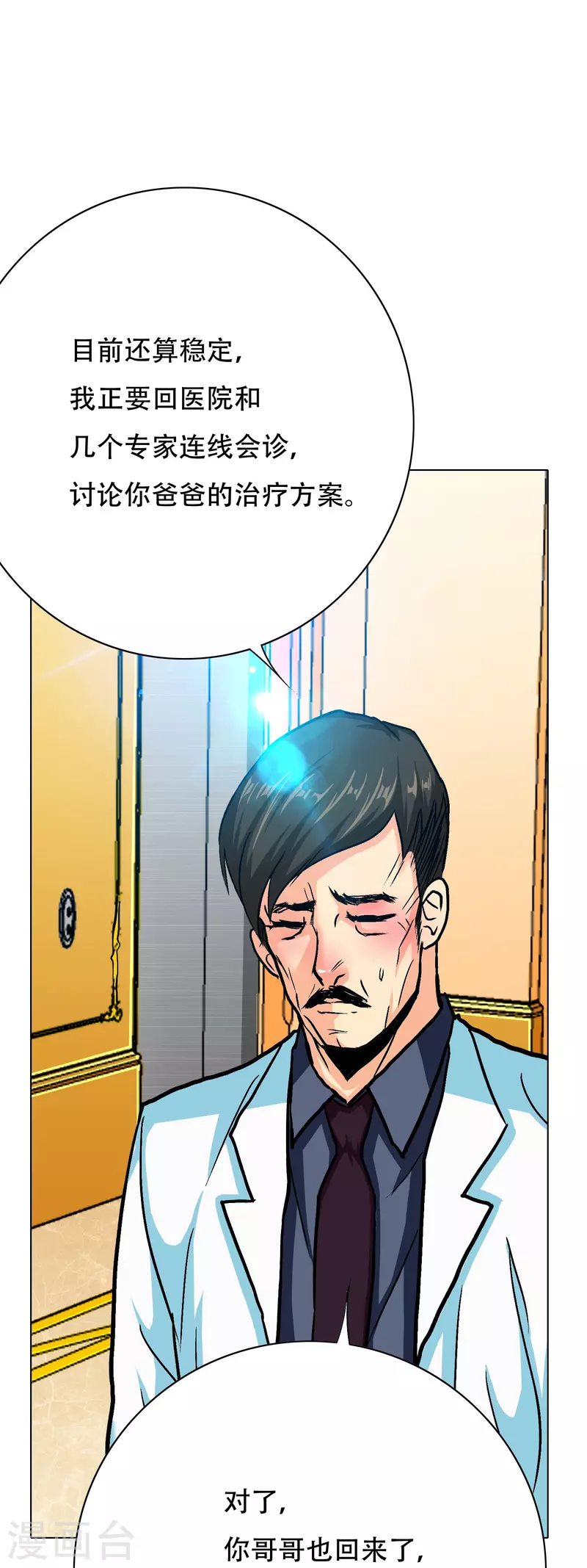 第59话 遇事不决打个赌28