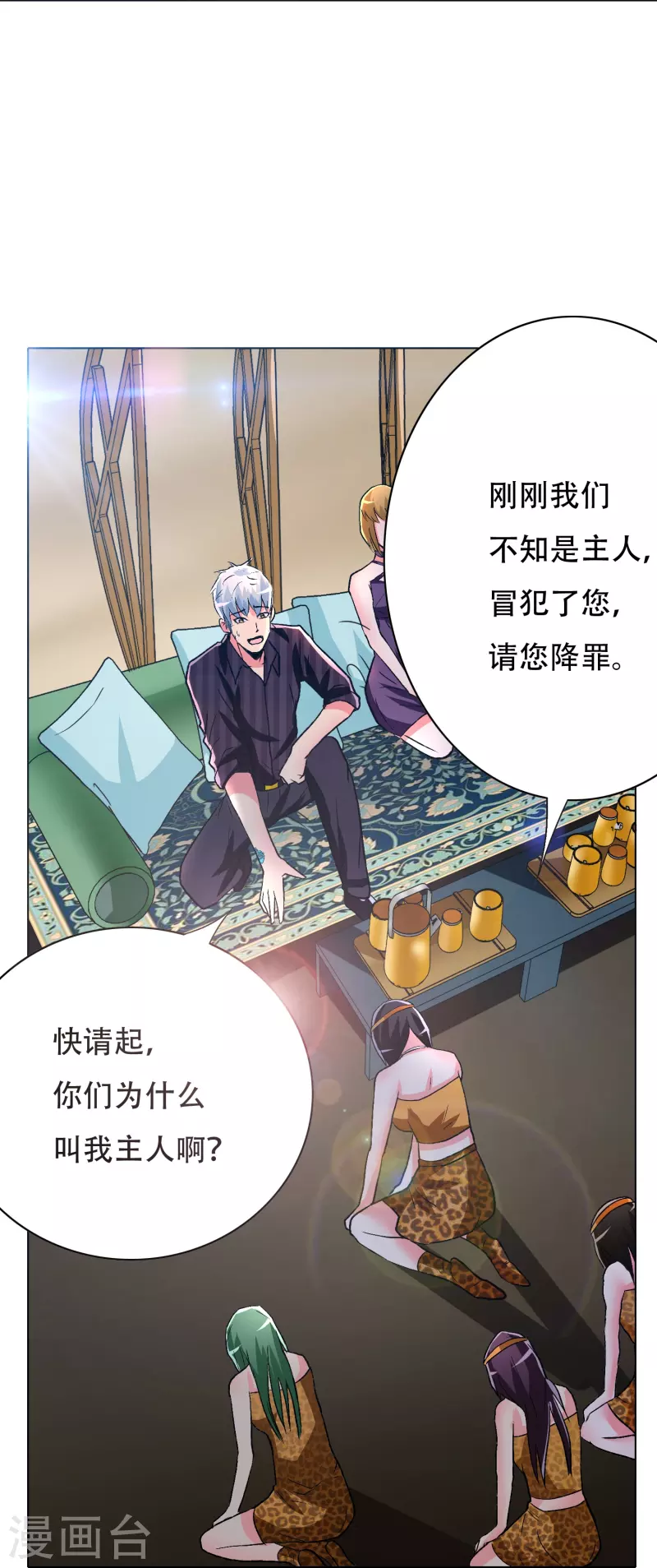 第63话 只要我不尴尬尴尬的就是别人54