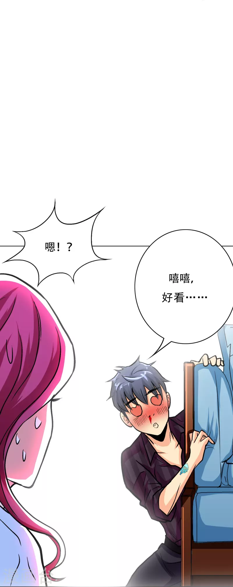 第37话 第一次有人这麽保护我13