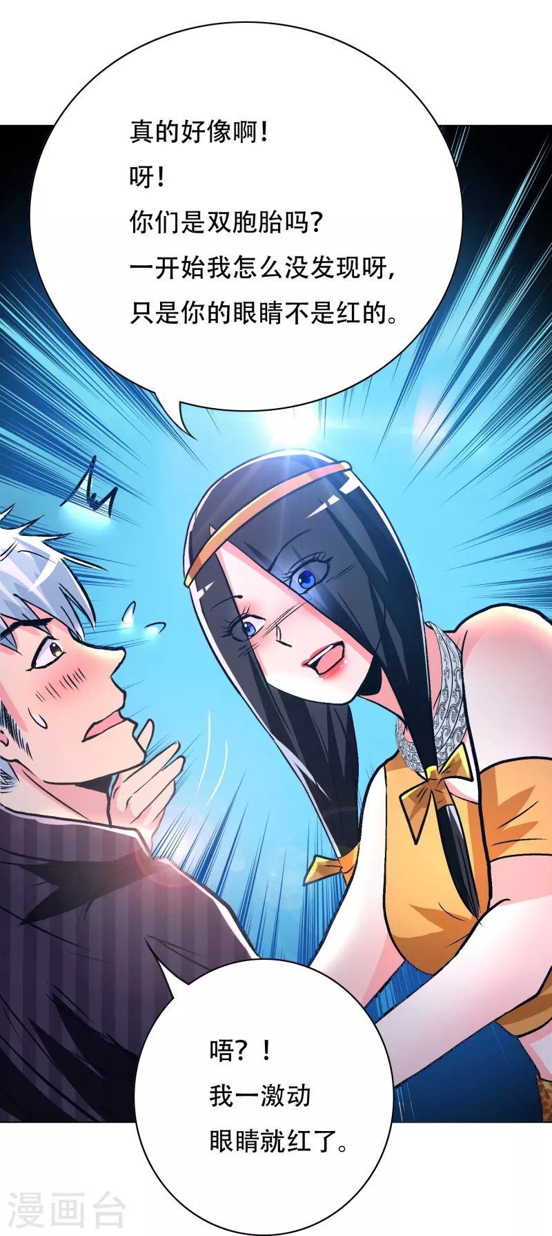 第64话 哇哦！第一次见到会讲话的牲畜21