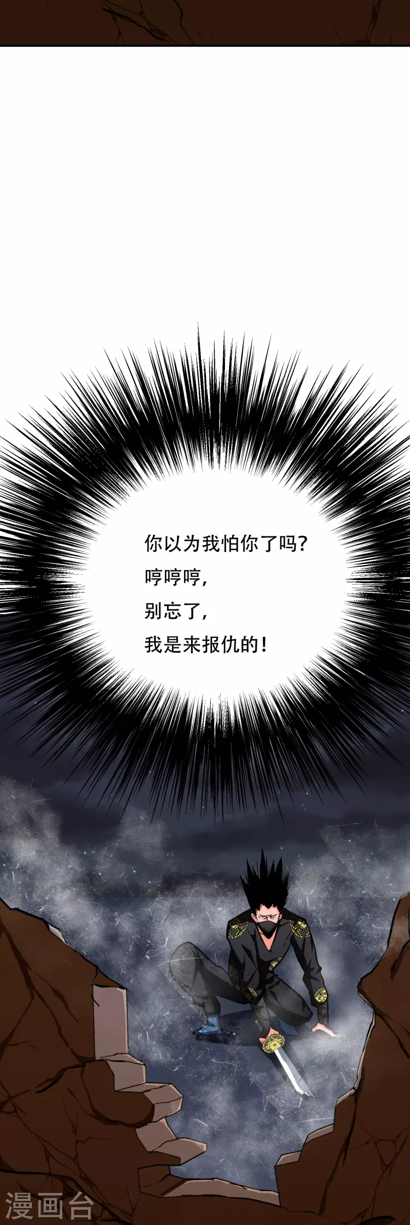 第41话 我杀了我最好的兄弟？28