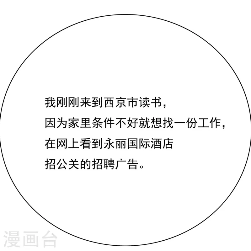 第10话 我必须变得更强10