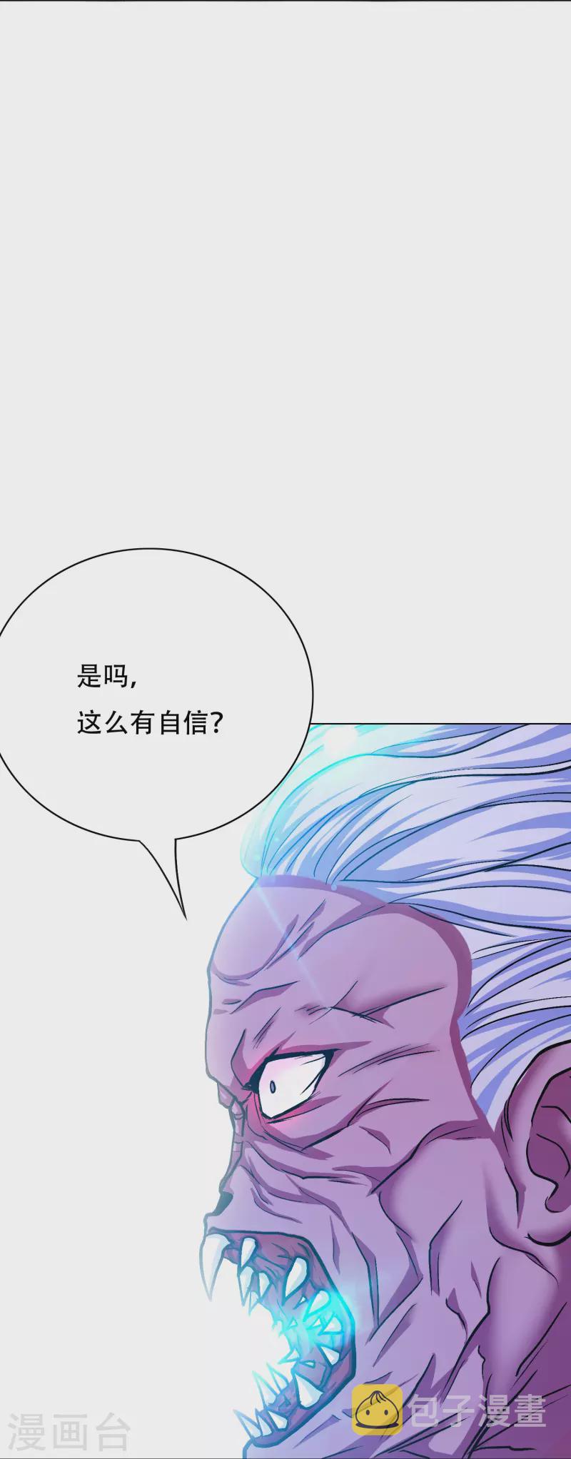第53话 反派和主角一起开挂？！43
