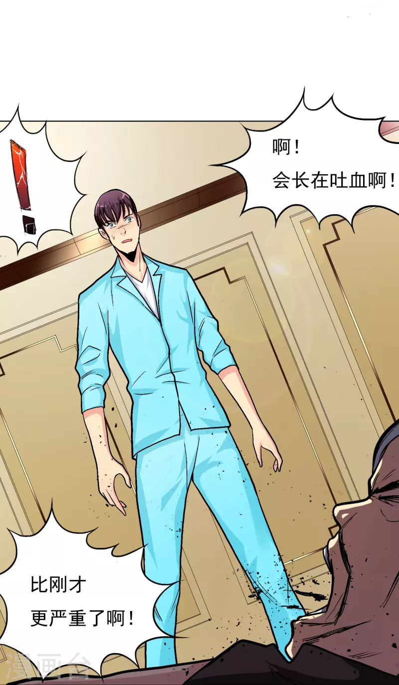 第5话 第一桶金就是一千万6