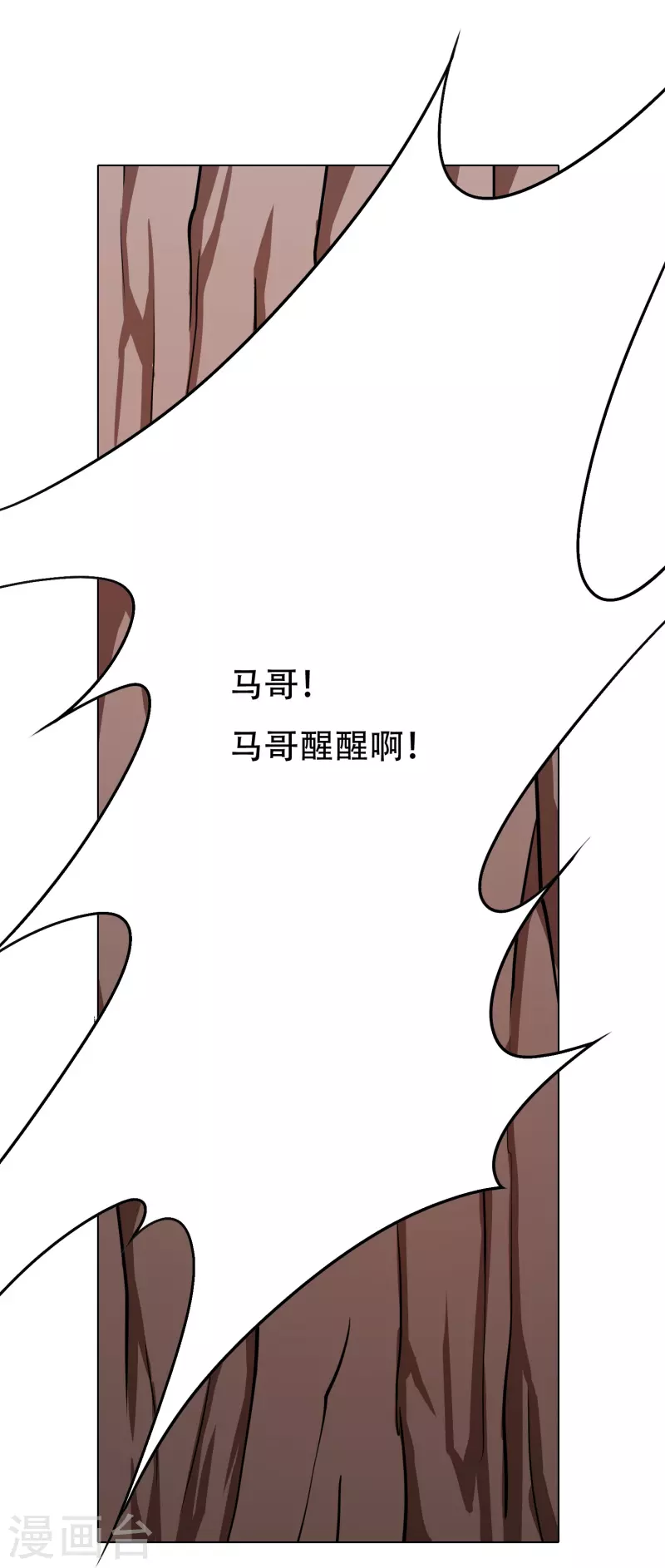 第48话 妖怪，别想动我兄弟！52