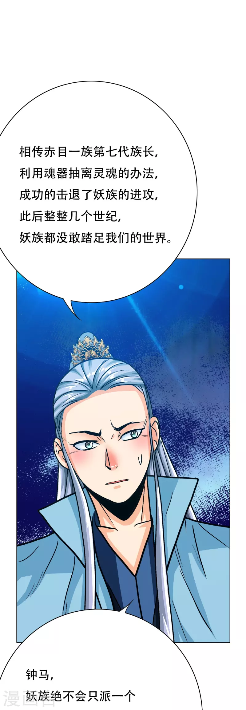 第71话 主角没有一个是普通人45